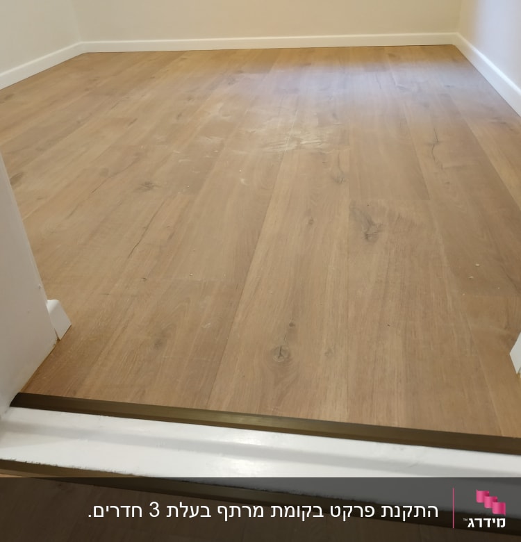 רצפת פרקט עץ בהירה עם מסגרת מתכת